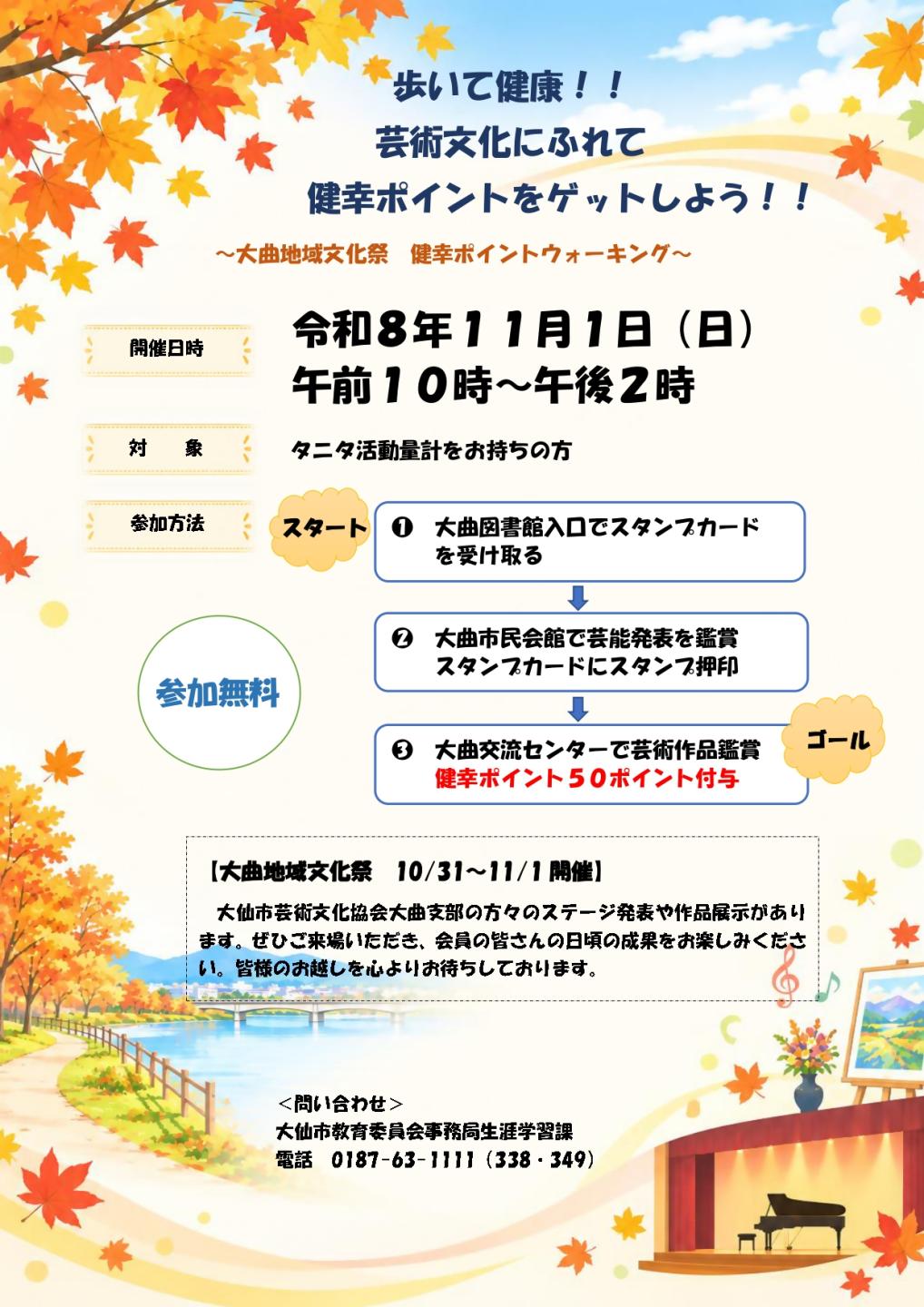 チラシ、続けて詳細を説明します