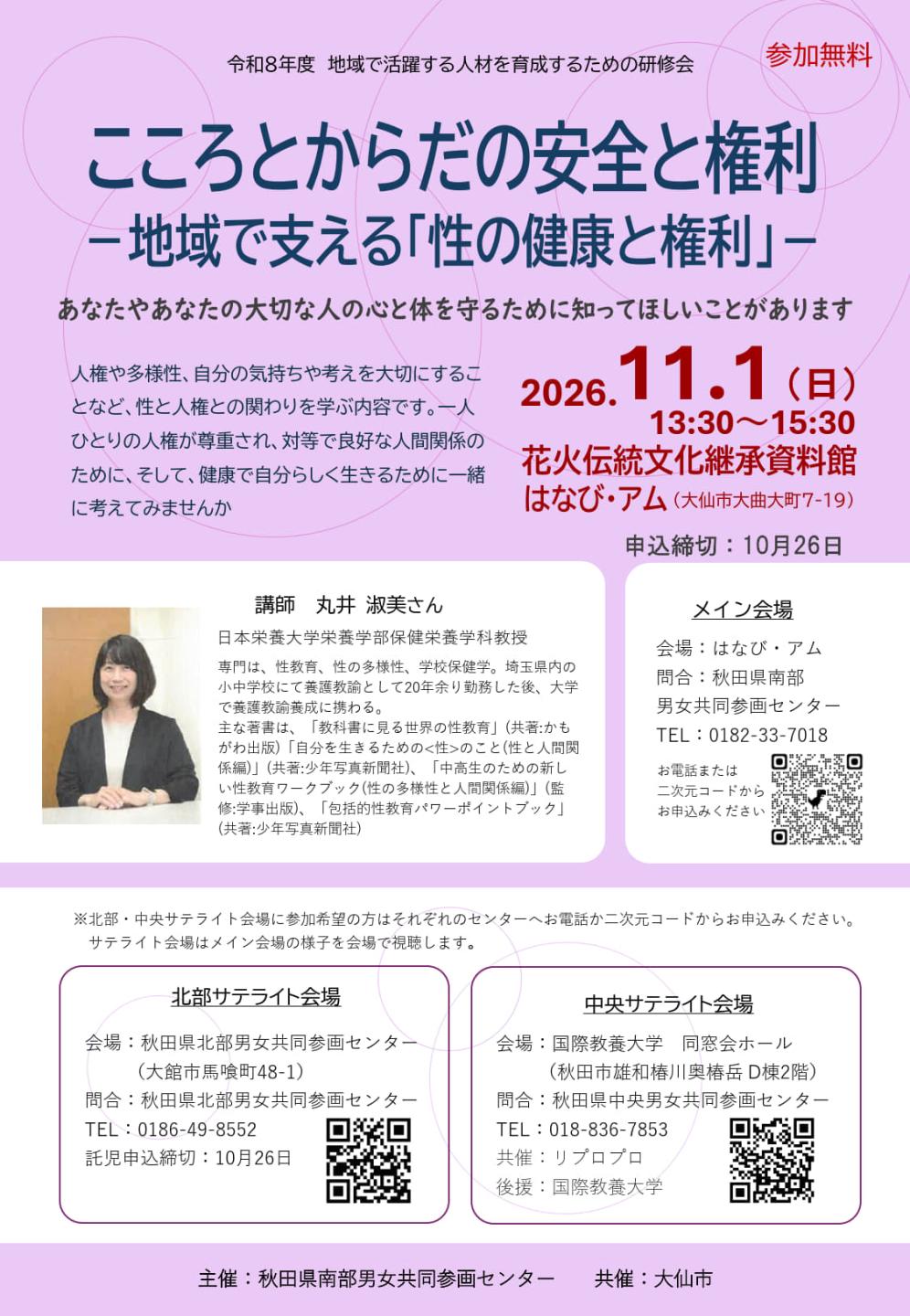 チラシ、続けて詳細を説明します