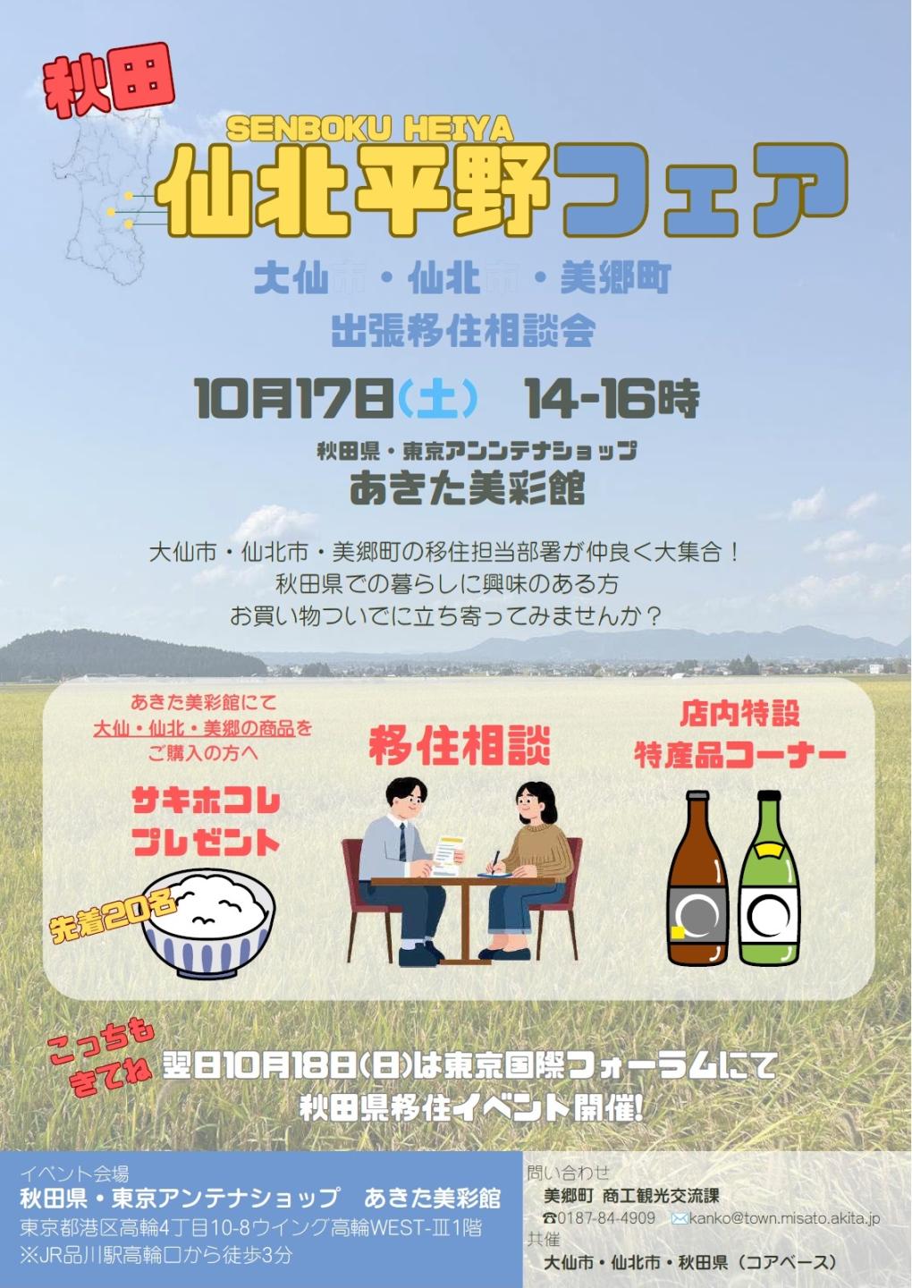 チラシ、続けて日時と場所を説明します