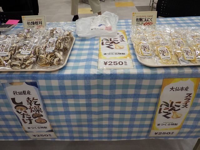 ふれあいの郷まつくらの販売ブース、乾燥しいたけ、乾燥にんにくを販売