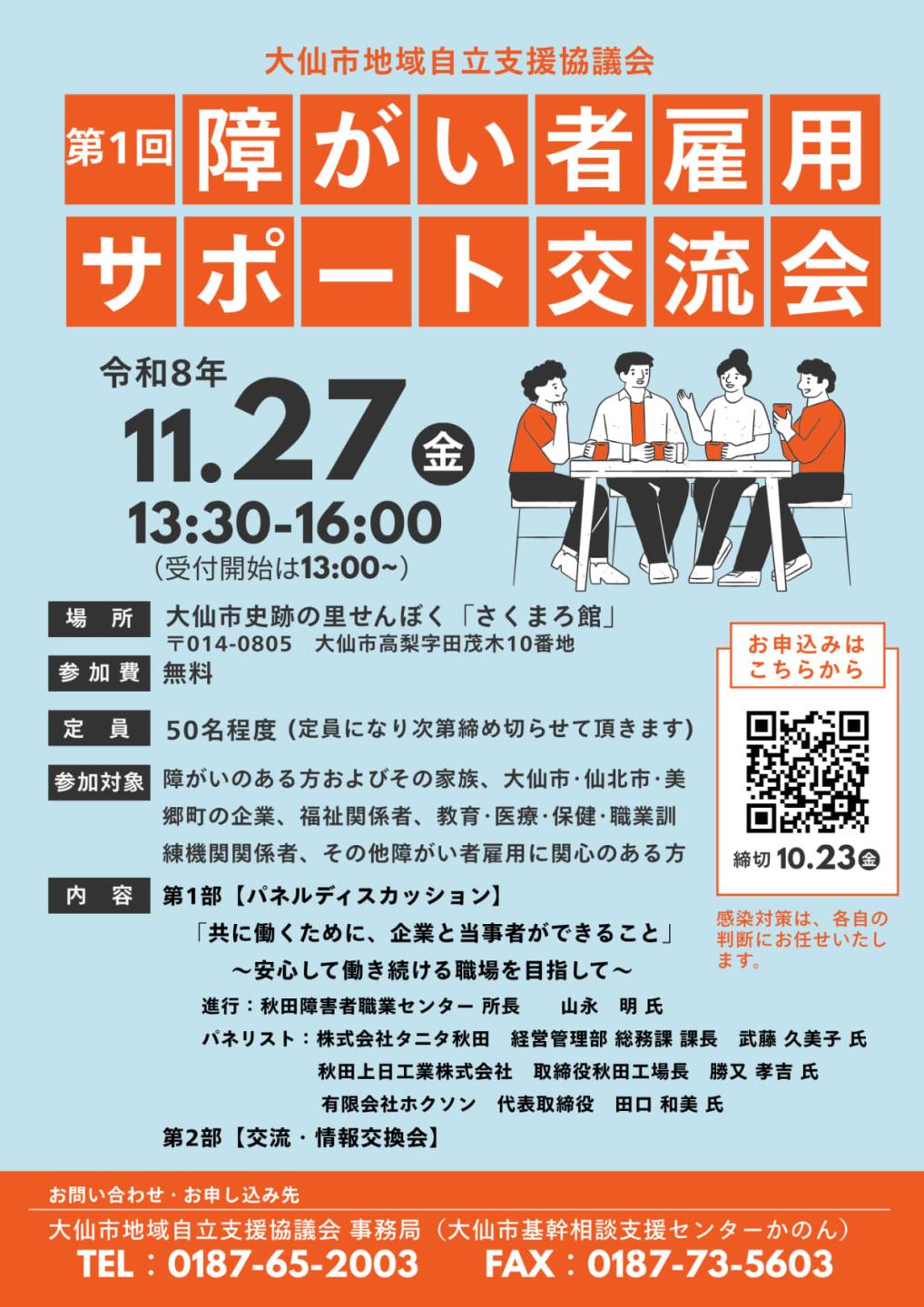 チラシ、続けて詳細を説明します