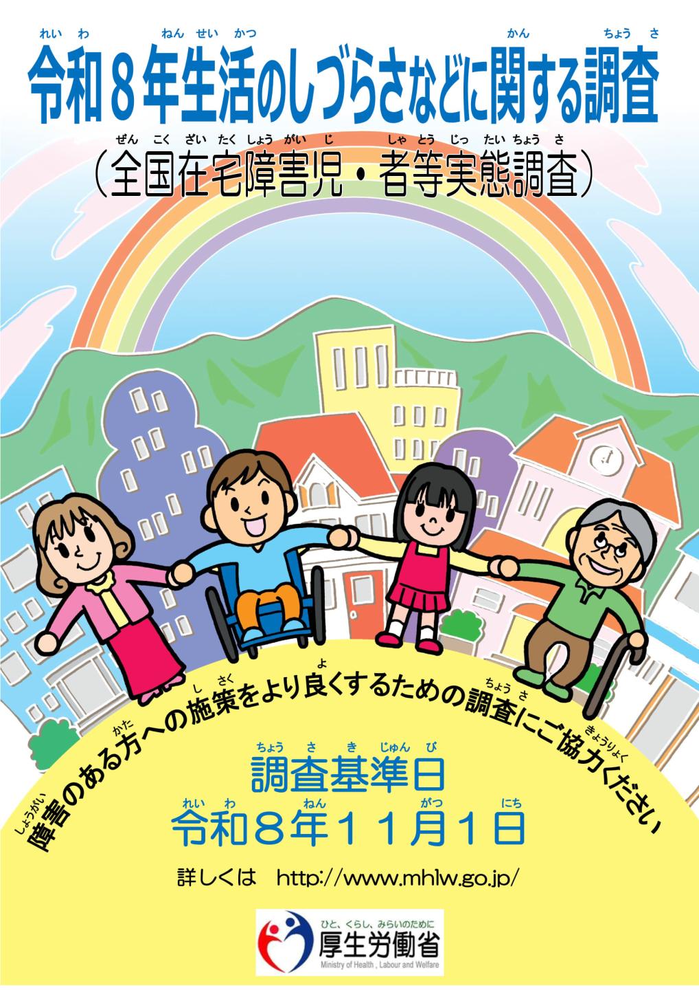チラシ画像、続けて詳細を説明します