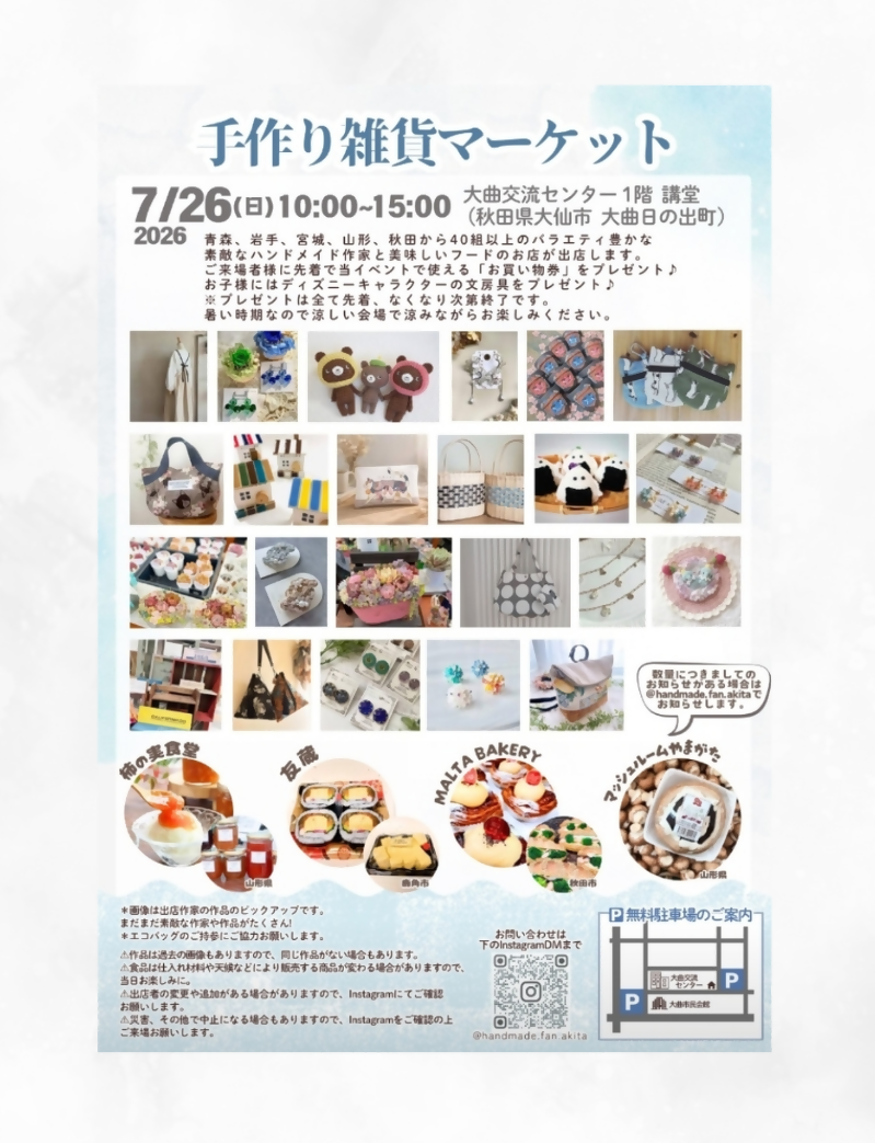 チラシ、続けて詳細を説明します