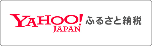Yahoo! JAPAN ふるさと納税