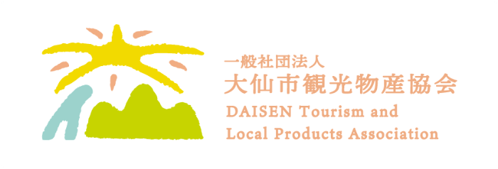一般社団法人 大仙市観光物産協会 DAISEN Tourism and Local Products Association